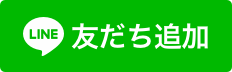 ミニマル社長 公式LINEを友だち追加