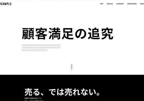 サンプル NO.6 ザ・ワン