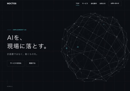 サンプル S-4 IT・AI・DX支援
