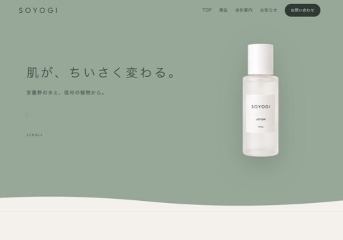 サンプル S-3 化粧品・スキンケア