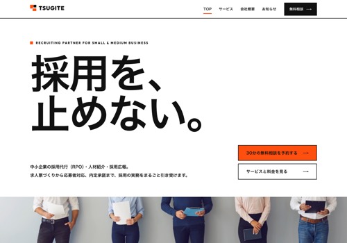 サンプル S-9 人材紹介・採用代行