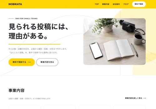 サンプル S-6 SNS運用代行
