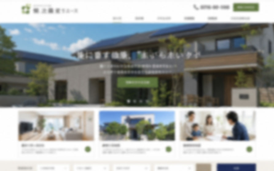 不動産・住宅事業のコーポレートサイト制作例