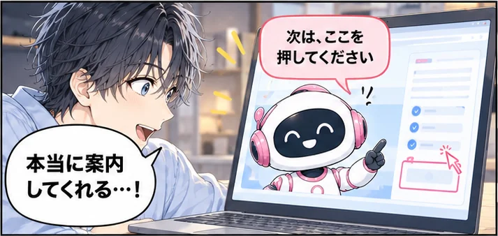 社長のパソコンでAI秘書が設置の手順を案内する。秘書「次は、ここを押してください」社長「本当に案内してくれる…！」