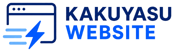 格安サイト制作